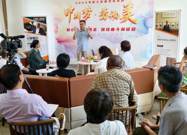 淘配网配资 津派文化走进职工图书馆