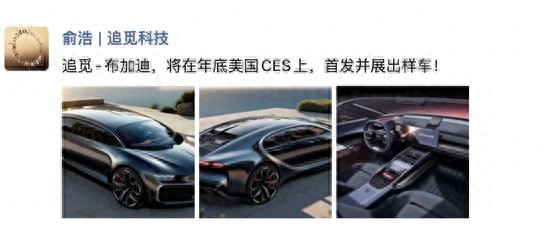 民间资本 追觅拟特斯拉附近盖厂, 新车明年CES首发