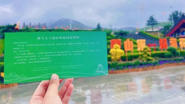 驰盈策略 国庆假期雨不停？山东这些景区送“晴天险”